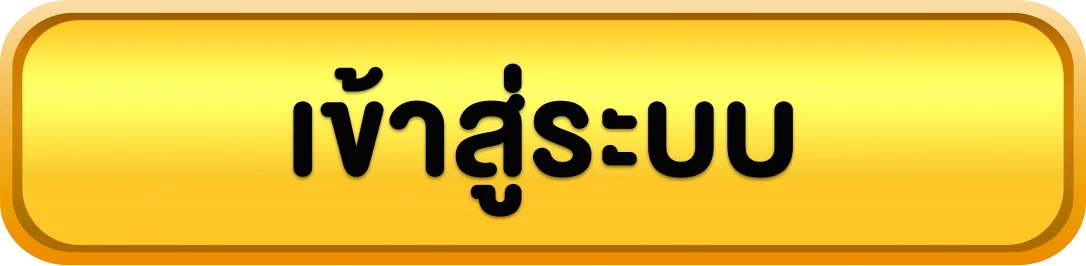 เว็บตรง 889
