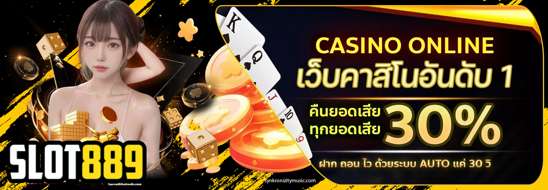 เว็บตรง 889